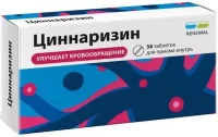 Cinnarizin tablets 25 mg [56 tablets]