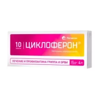 Cycloferon 150 mg [10 tablets]