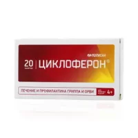 Cycloferon 150 mg [20 tablets]