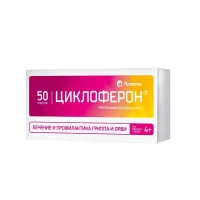 Cycloferon 150 mg [50 tablets]
