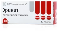 Erynit 10 mg [50 tablets]