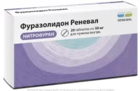 Furazolidone-Renewal 50 mg - [20 tablets]