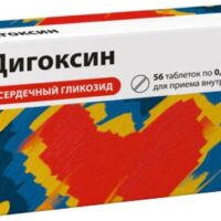 Digoxin 0,25 mg - [56 tablets]