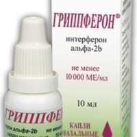 Interferon alfa-2b (Grippferon) nasal drops 10000 IU/ml - [10 ml vial]