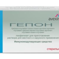 Hepon topical and external use 2 mg - [1 vial]