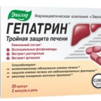 Lecithin, extracts of artichoke , milk thistle (Hepatrin) 330 mg - [30 capsules]