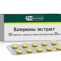 Valeriana Extract 20 mg - [50 tablets]