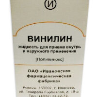 Polyvinox (Vinylin) balm - [100 g vial]
