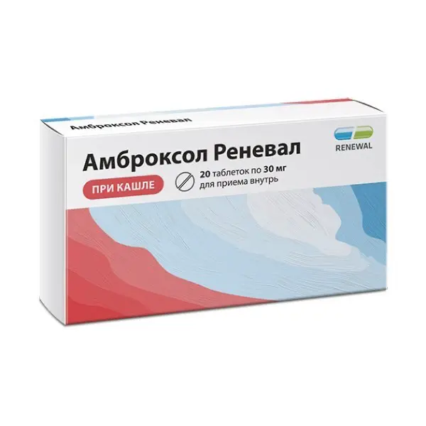 Ambroxol (Ambroxol) 30 mg - [20 tablets]