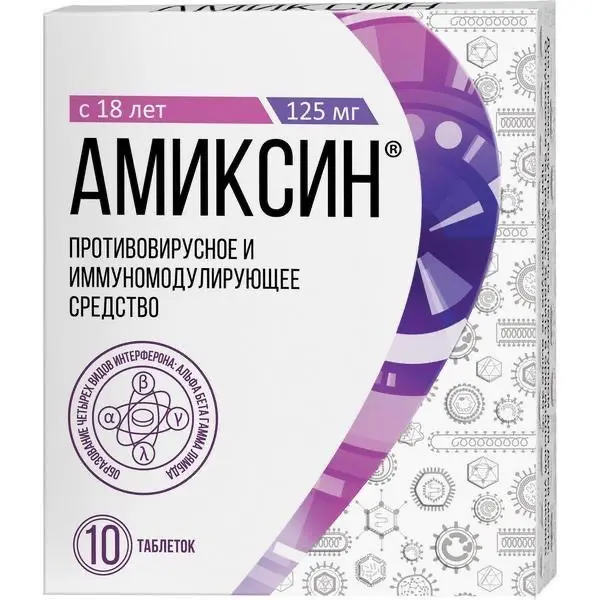 Tilorone (Amixin) 125 mg - [10 tablets]