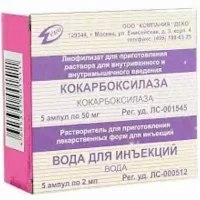 Cocarboxylase injections with solvent 50 mg - [5 ampoules]