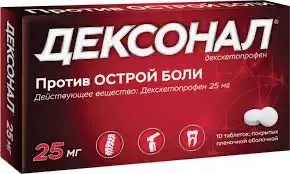 Dexketoprofen (Dexonal) 25 mg - [10 tablets]