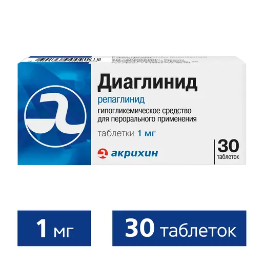 Repaglinide (Diaglinide) 1 mg - [30 tablets]