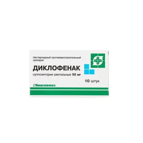 Diclofenac rectal 50 mg - [10 suppositories]