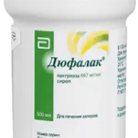 Lactulose (Duphalac) syrup 667 mg/ml - [200 ml vial]