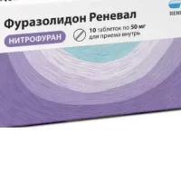 Furazolidone-Renewal 50 mg - [10 tablets]