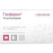 Interferon alfa-2b, taurine, benzocaine (Genferon) vaginal and rectal 1000000 IU - [10 suppositories]