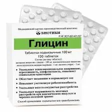Glycine buccal sublingual 100 mg - [100 tablets]
