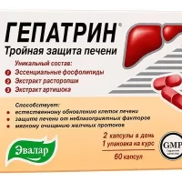 Lecithin, extracts of artichoke , milk thistle (Hepatrin) 330 mg - [60 capsules]
