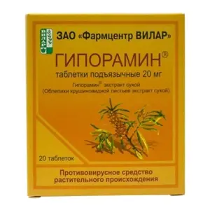 Sea buckthorn extract (Hiporhamin) sublingual 20 mg - [20 tablets]