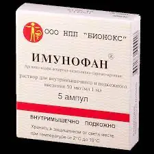 Arginyl-alpha-aspartyl-lysyl-valyl-tyrosyl-arginine (Imunofan) injections 45 mcg/ml 1 ml - [5 ampoules]