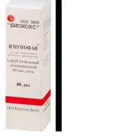 Arginyl-alpha-aspartyl-lysyl-valyl-tyrosyl-arginine (Imunofan) nasal spray 45 mcg/dose 40 doses - [8.5 vial]