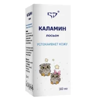 Calamine, zinc oxide, glycerin (Kalamin) lotion - [100 ml vial]