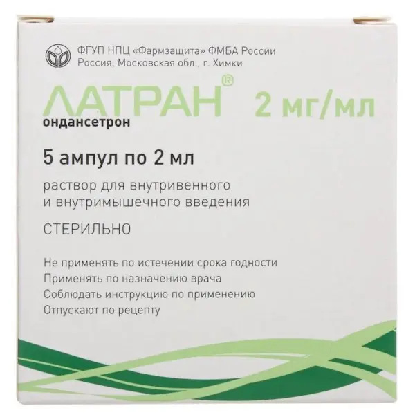 Ondansetron (Latran) injections 2 mg/ml - [5 ampoules]