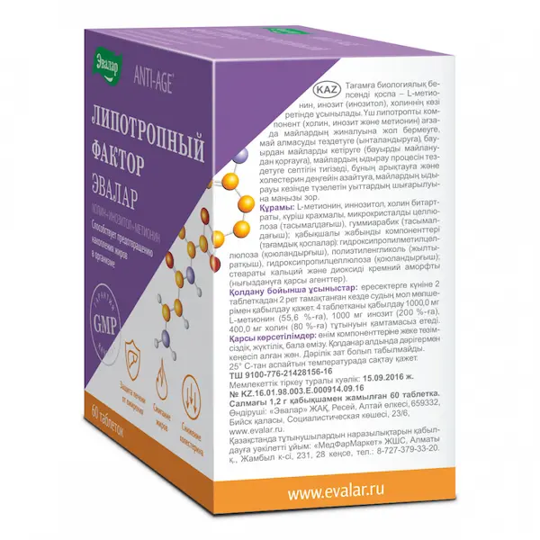 L-methionine, inositol, choline (Lipotropic factor Evalar) - [60 tablets]