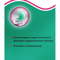 Pancreatin (Mezym Pro) - [20 tablets]