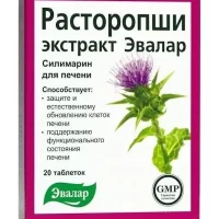 Silymarin (Milk thistle) - [20 tablets]