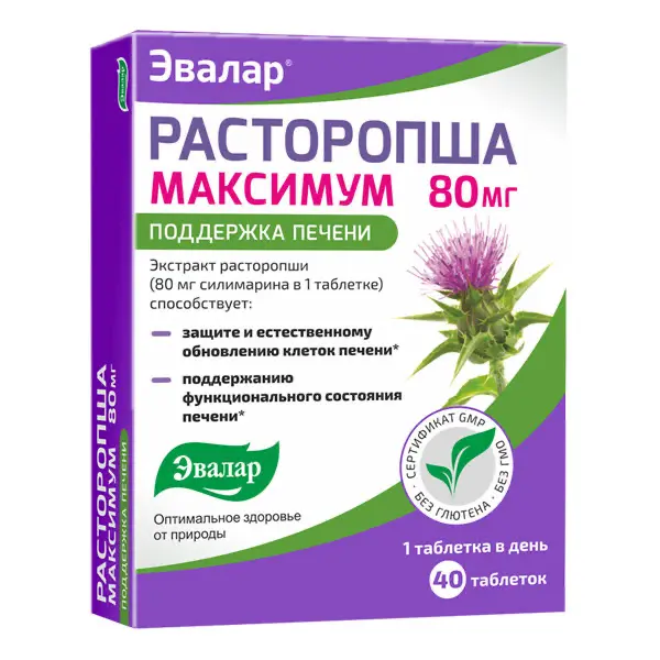 Silymarin (Milk thistle Maximum Evalar) 80 mg - [40 tablets]