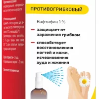 Naftifine (Mizol Evalar) 1% - [50 ml vial]