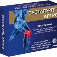 Glucosamine (Sustaguard artro) intramuscular 200 mg/ml 2 ml - [5 ampoules]