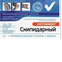 Turpentine oil (Susteffect turpentinous) ointment 20% - [50 g tube]