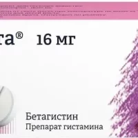 Betahistine (Tagista) 16 mg - [30 tablets]