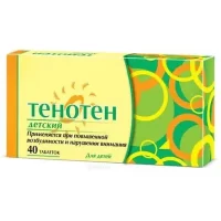 Antibodies to the brain-specific protein S-100 (Tenoten for children) - [40 lozenges]