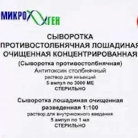 Serum antitetanicum purificatum concentratum injections 3000 IU 1 ml - [5 ampoules]