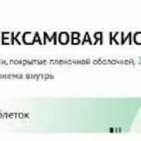 Tranexamic acid 250 mg - [30 tablets]