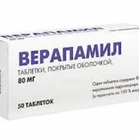 Verapamil 80 mg - [50 tablets]
