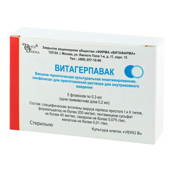 Herpes simplex virus types I and II antigens (Vitaherpavac) 0.3 ml - [5 vials]
